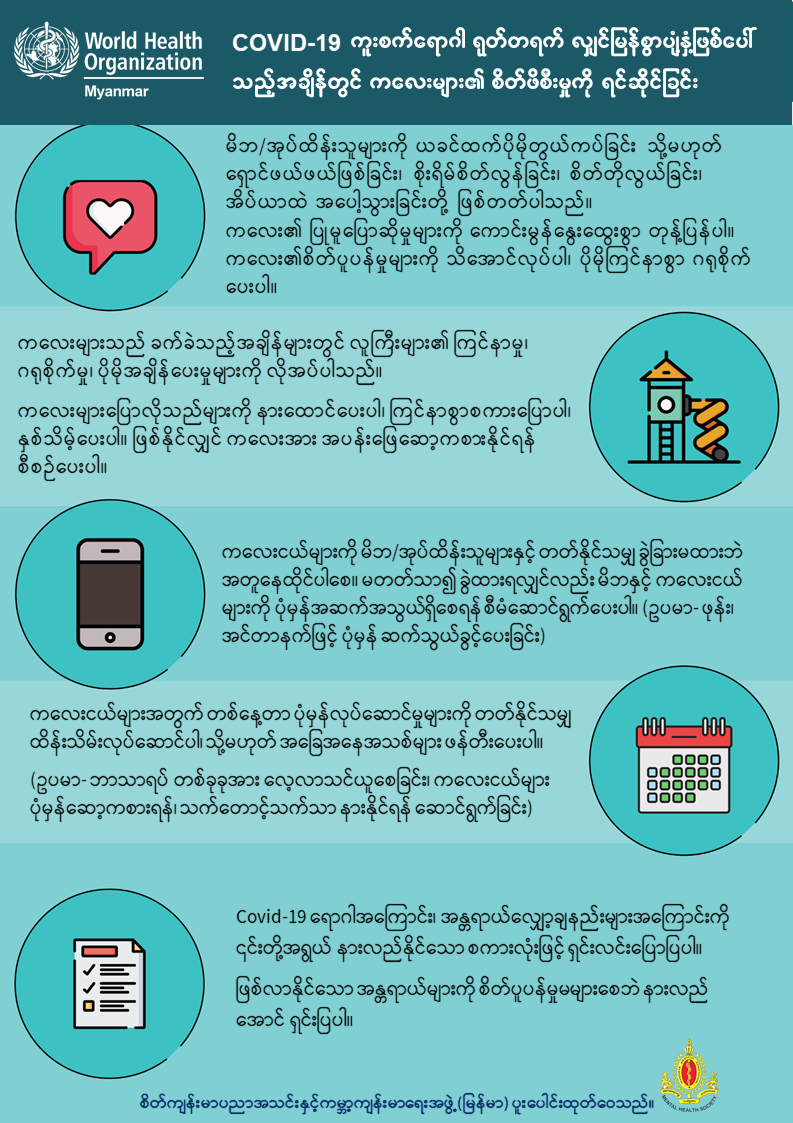 helping children_Coping-with-stress_mmr