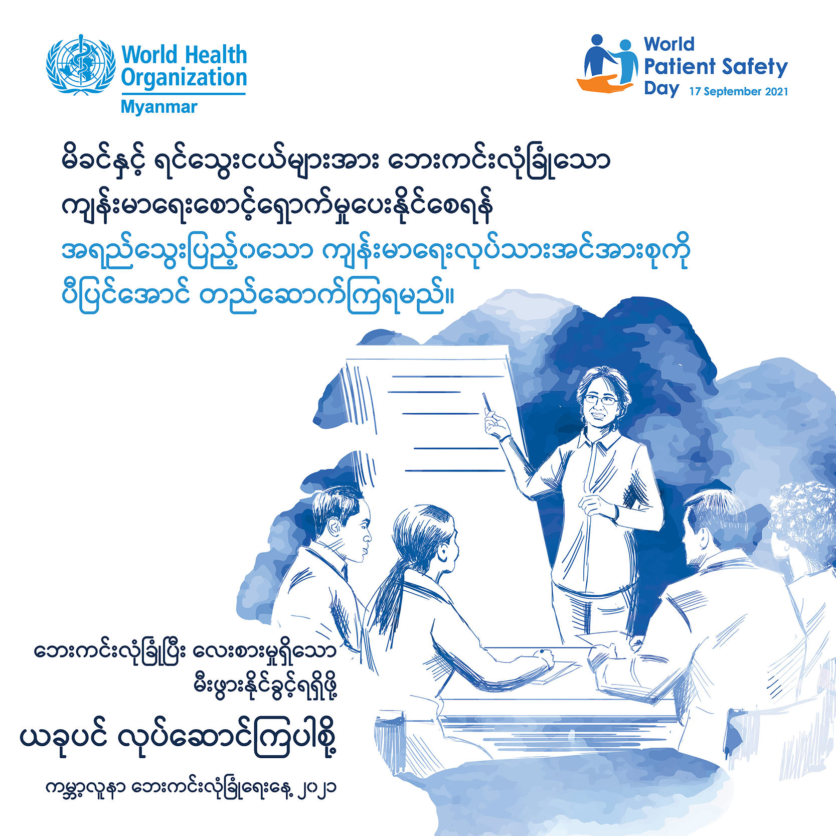 WPSD-21 - SM Card - mmr_Page_3 web