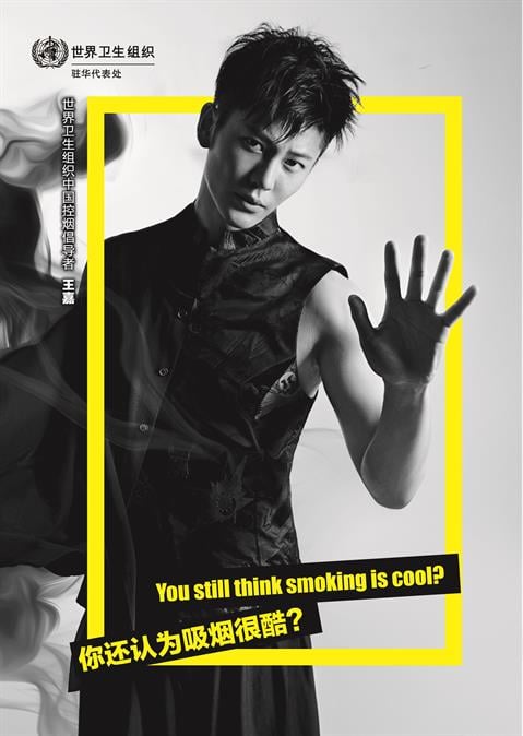 Youstillthinksmokingiscool